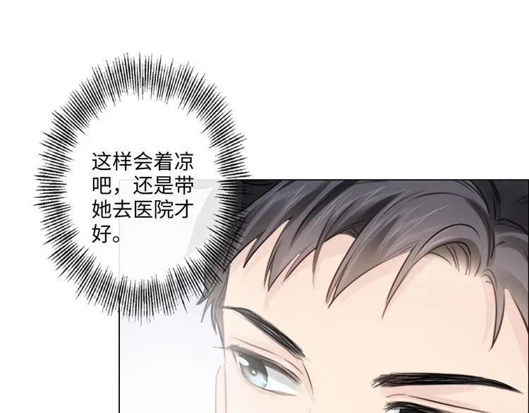 第49话 防备 第26页