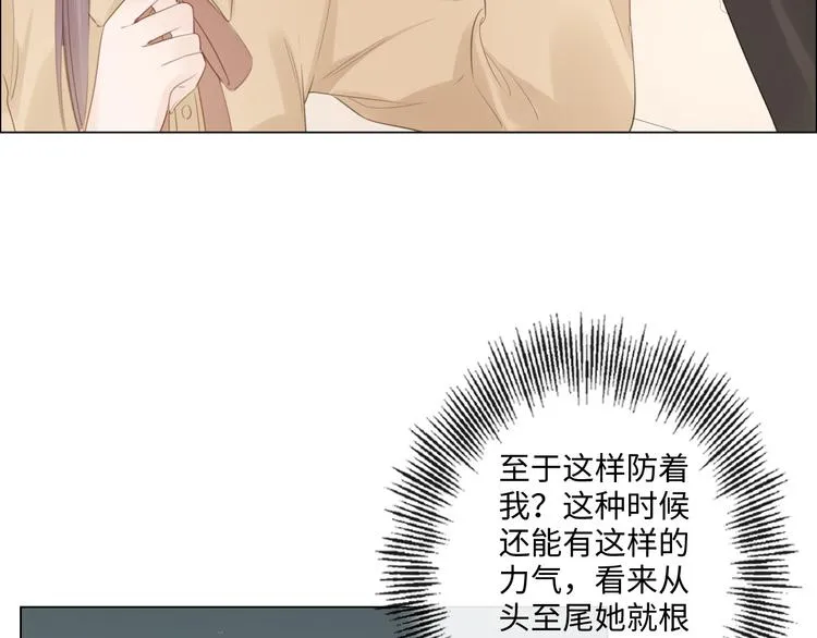 第49话 防备 第29页