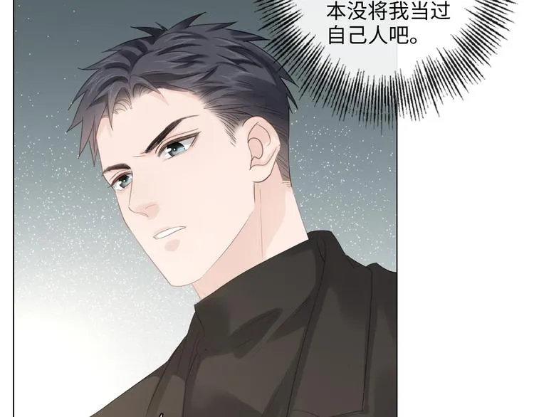 第49话 防备 第30页