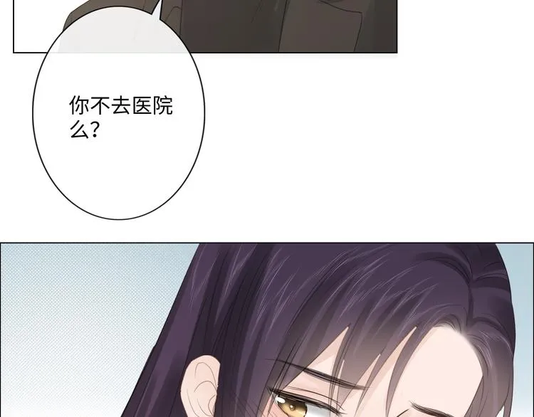 第49话 防备 第31页