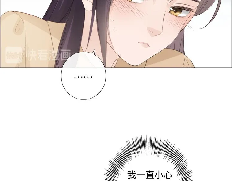 第49话 防备 第32页