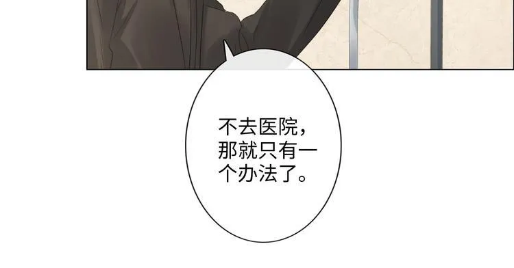 第49话 防备 第34页