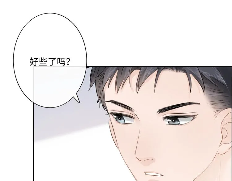 第49话 防备 第37页