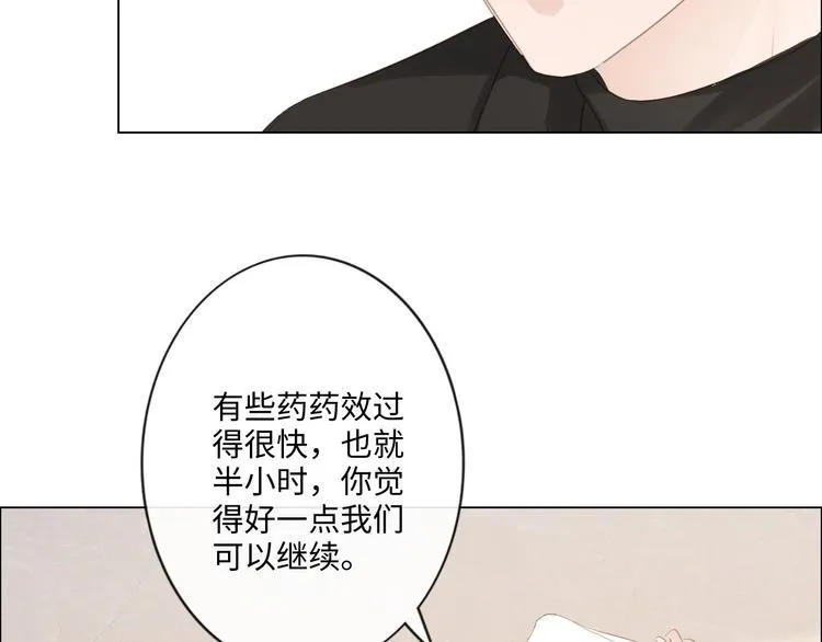 第49话 防备 第38页