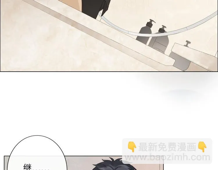 第49话 防备 第40页