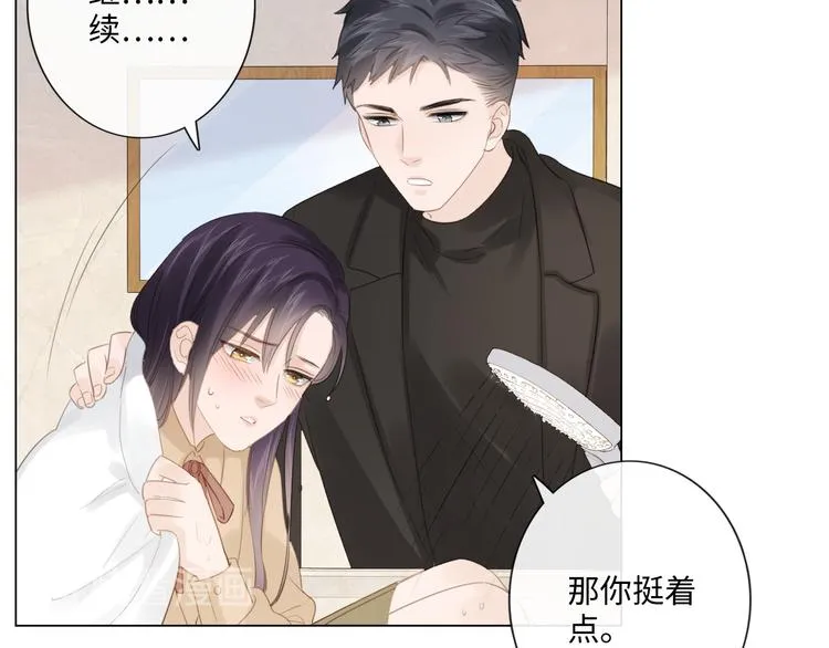 第49话 防备 第41页