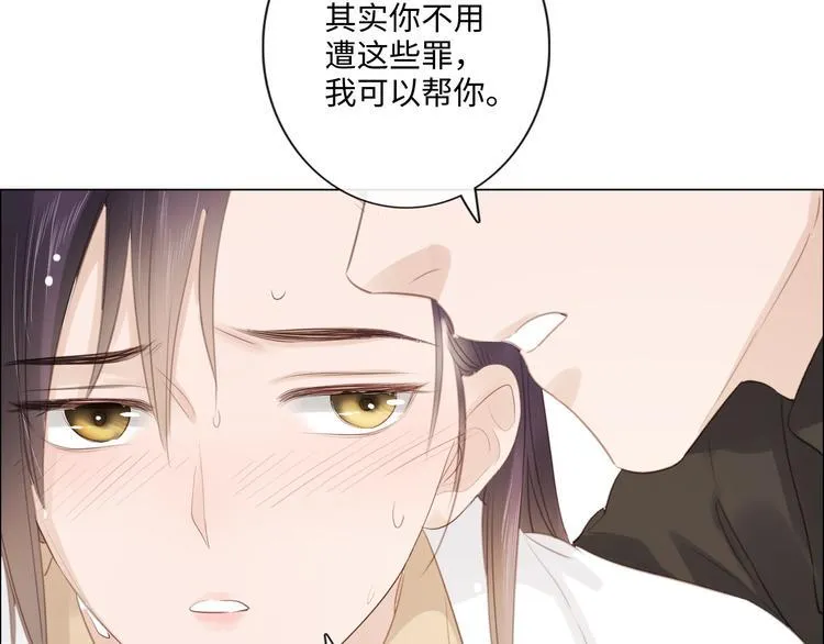 第49话 防备 第47页