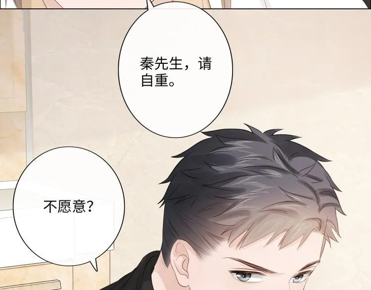 第49话 防备 第48页