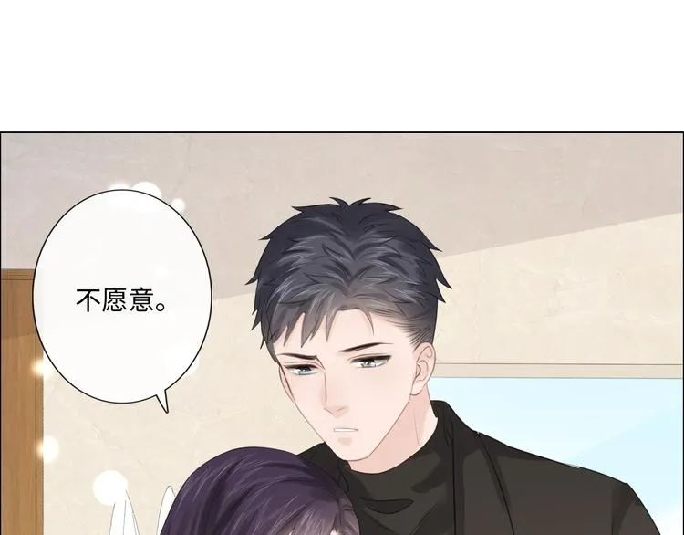 第49话 防备 第51页