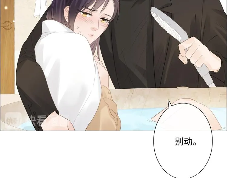 第49话 防备 第52页