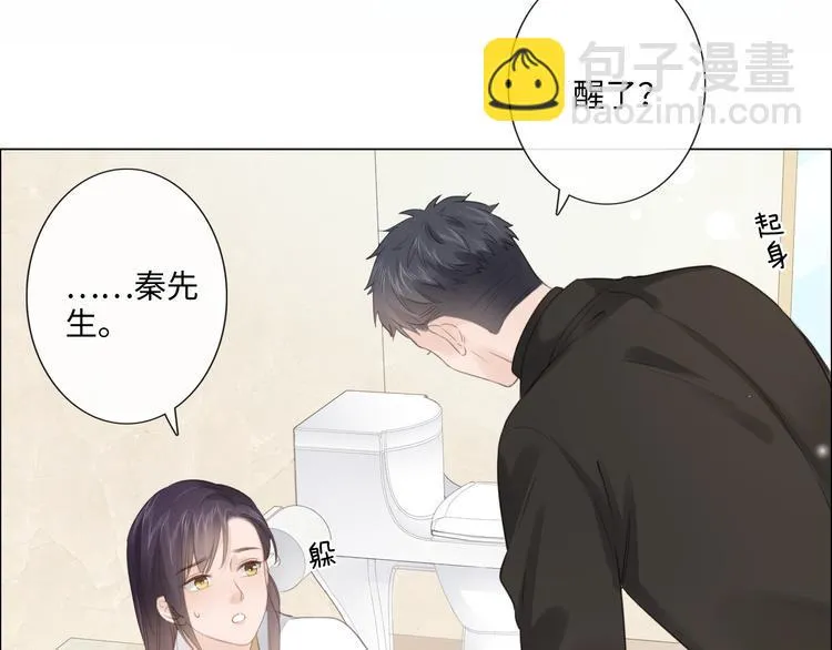 第49话 防备 第57页