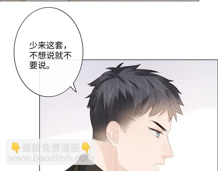 第49话 防备 第62页