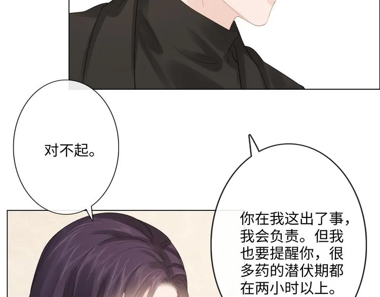 第49话 防备 第63页