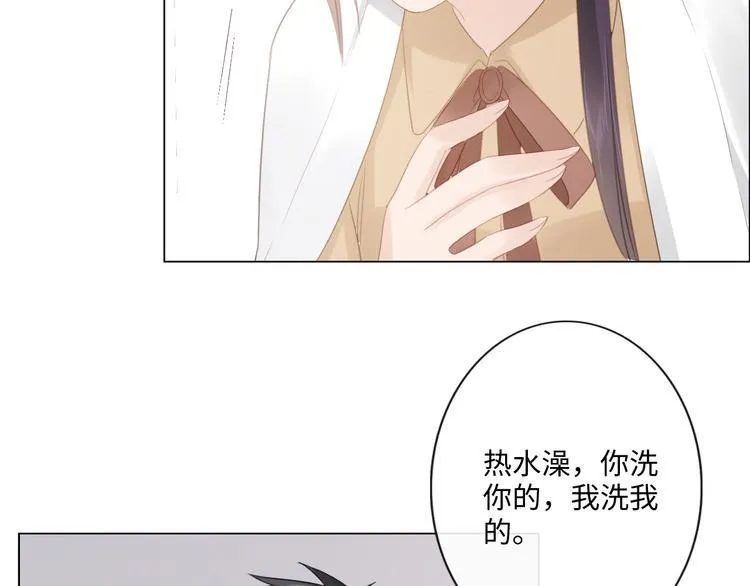 第49话 防备 第69页