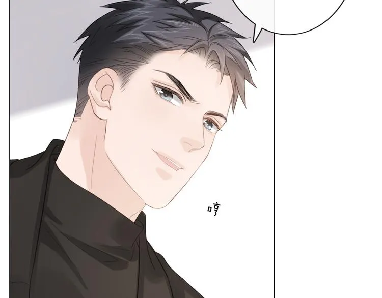 第49话 防备 第70页