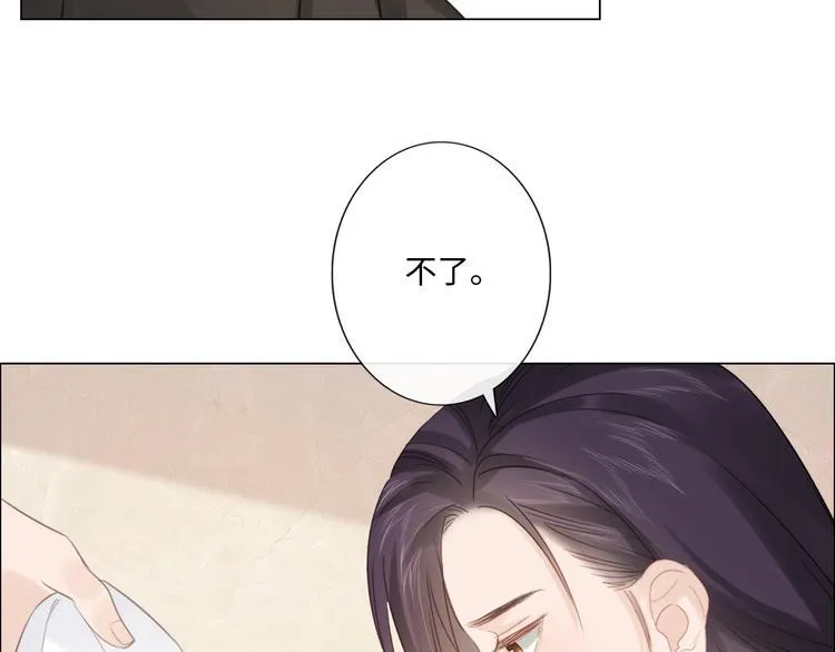 第49话 防备 第71页