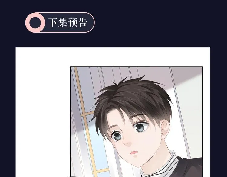 第49话 防备 第81页