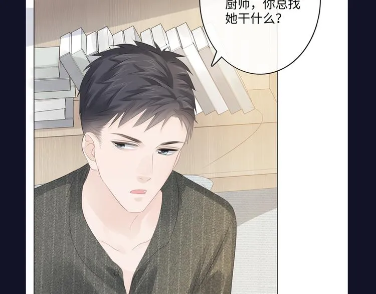 第49话 防备 第83页