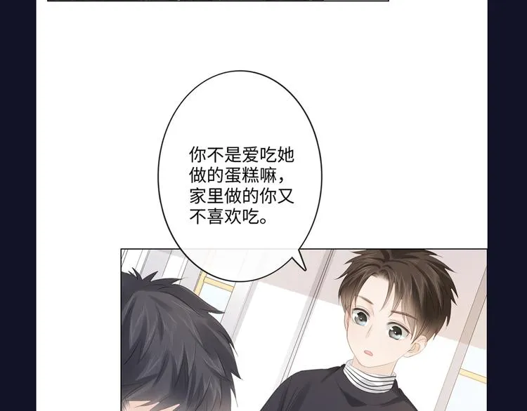 第49话 防备 第84页