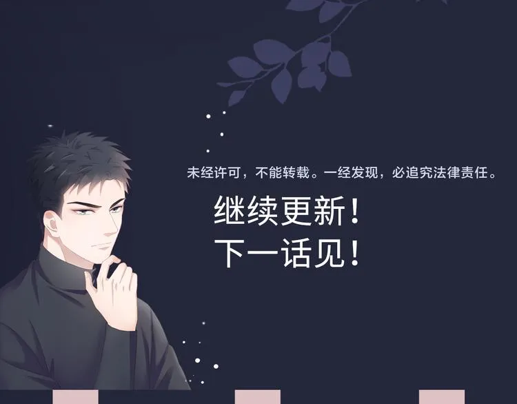 第49话 防备 第89页