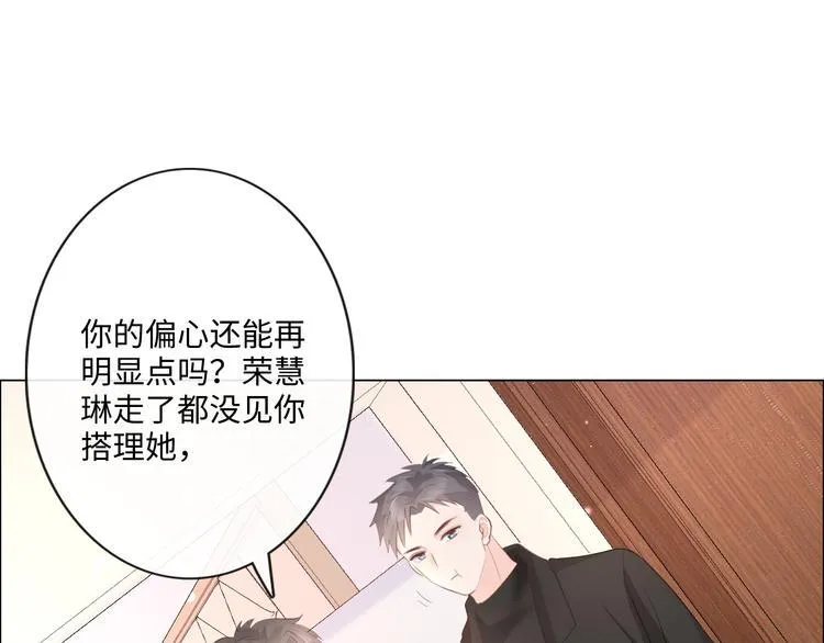 第48话 生日惊喜 第5页