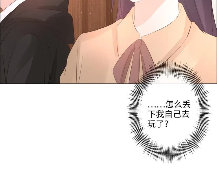 第48话 生日惊喜 第21页