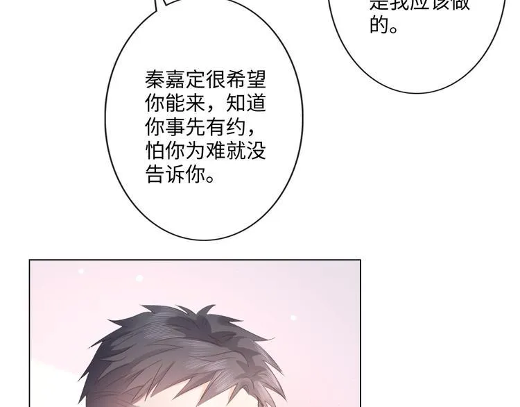 第48话 生日惊喜 第24页
