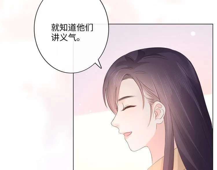 第48话 生日惊喜 第26页
