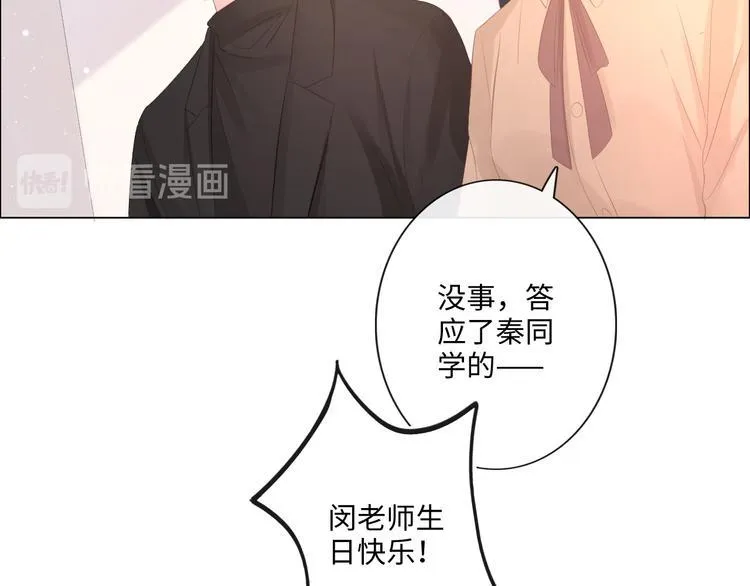 第48话 生日惊喜 第34页