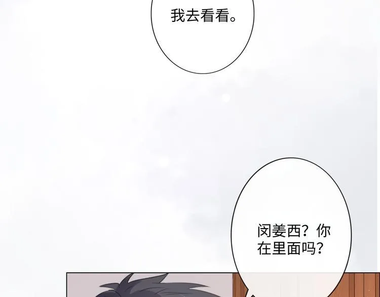 第48话 生日惊喜 第58页
