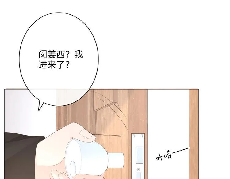 第48话 生日惊喜 第61页