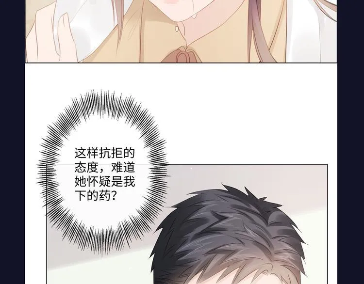 第48话 生日惊喜 第77页