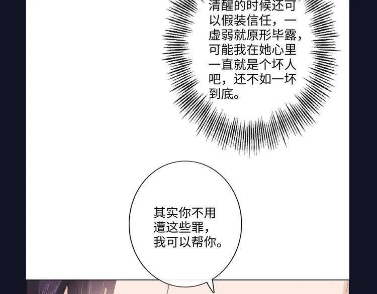 第48话 生日惊喜 第79页