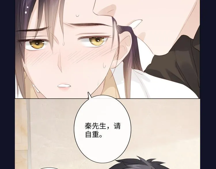 第48话 生日惊喜 第80页