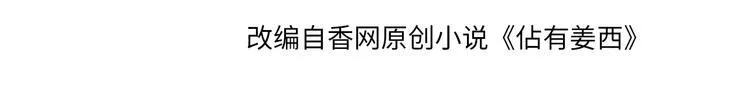第47话 不请自来 第4页