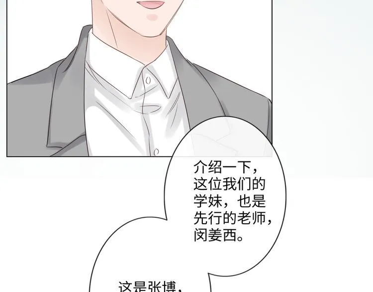 第47话 不请自来 第8页