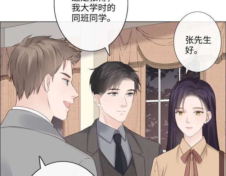 第47话 不请自来 第9页