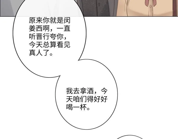 第47话 不请自来 第10页
