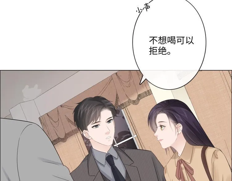 第47话 不请自来 第11页