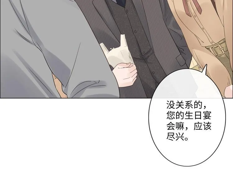 第47话 不请自来 第12页