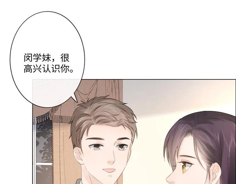 第47话 不请自来 第14页