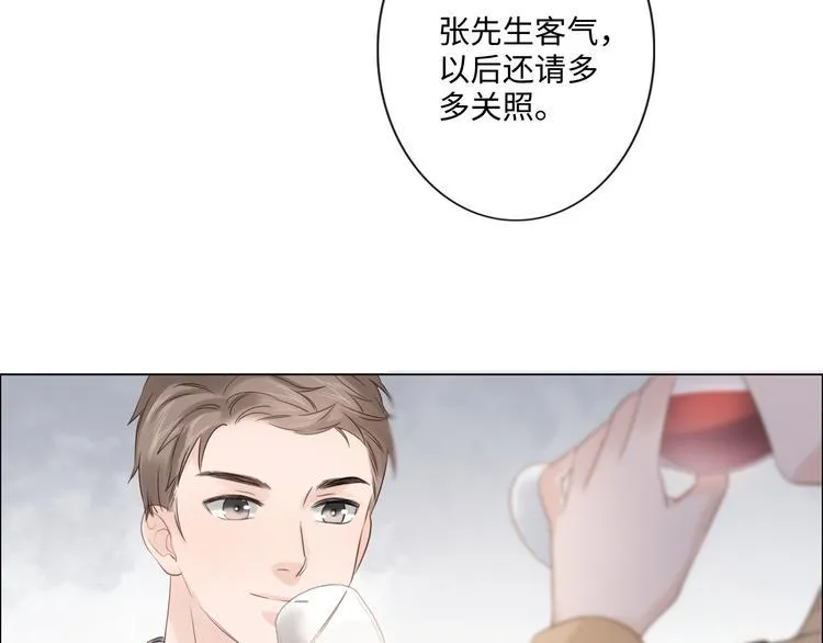 第47话 不请自来 第16页