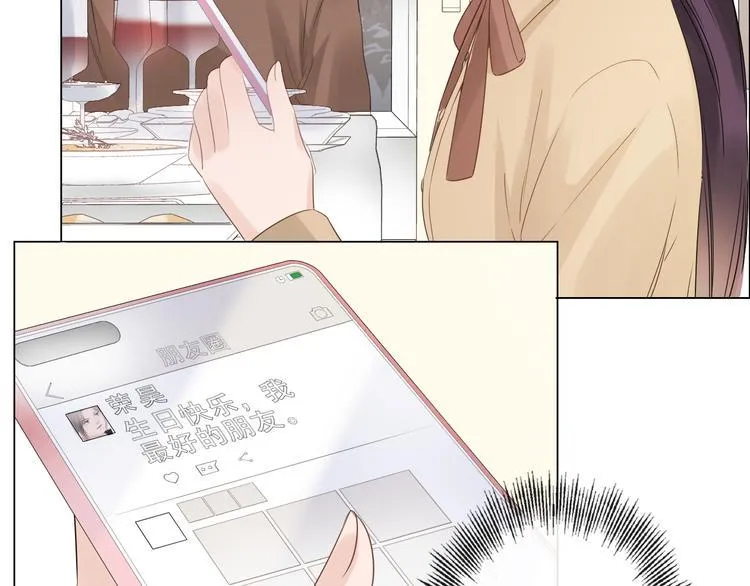 第47话 不请自来 第20页