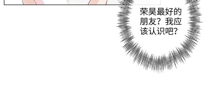 第47话 不请自来 第21页