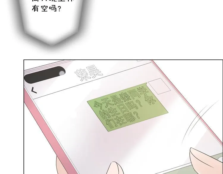 第47话 不请自来 第23页
