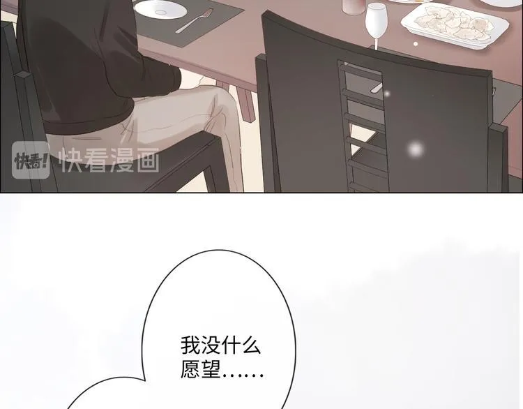 第47话 不请自来 第27页