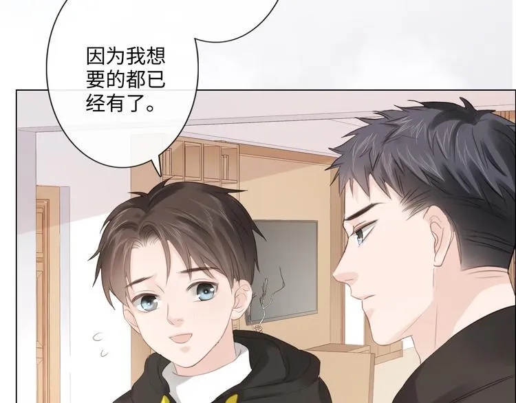 第47话 不请自来 第28页