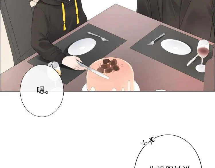 第47话 不请自来 第38页