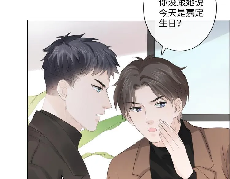 第47话 不请自来 第39页