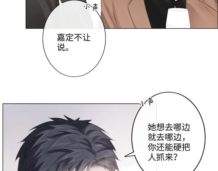 第47话 不请自来 第40页